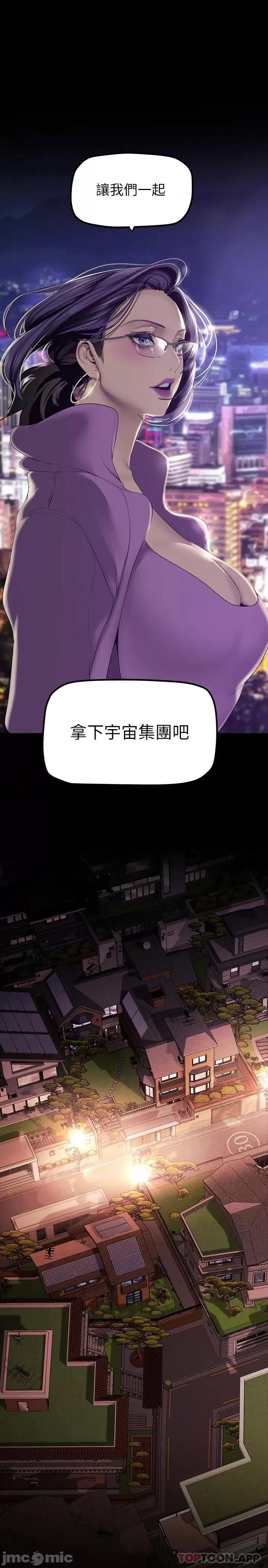 美丽新世界 美丽新世界168 第29页