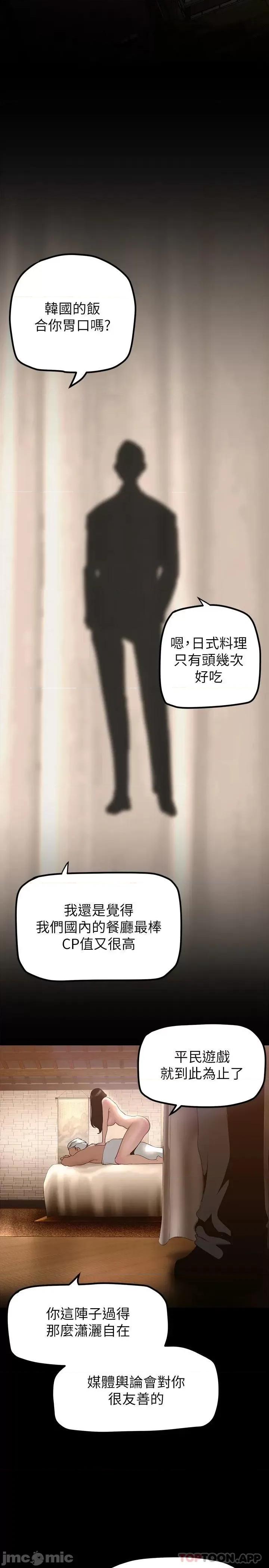 美丽新世界 美丽新世界168 第30页