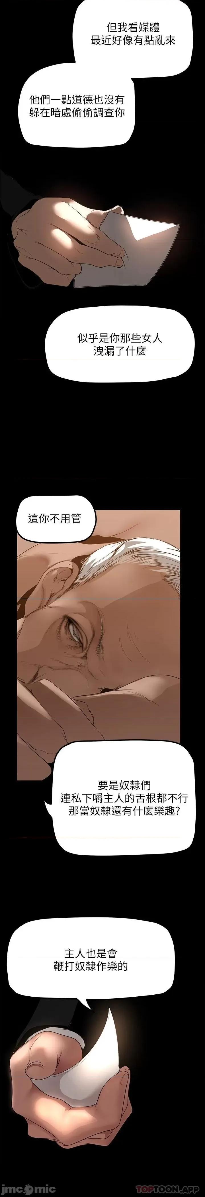 美丽新世界 美丽新世界168 第31页