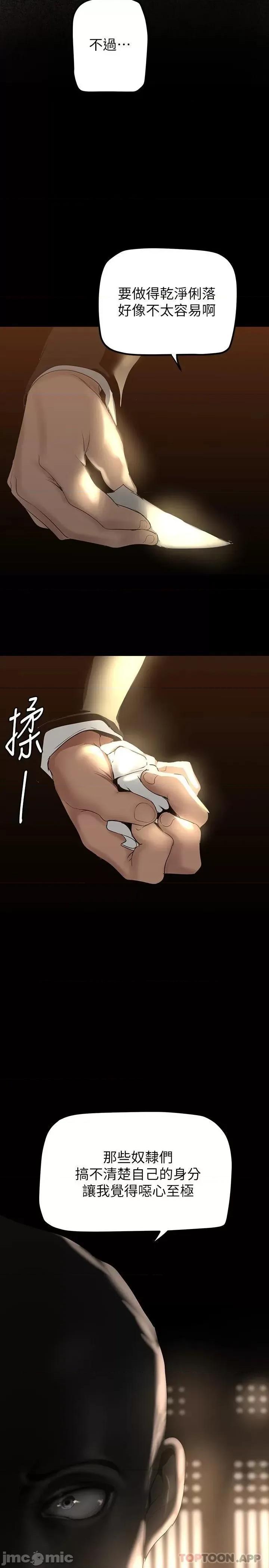 美丽新世界 美丽新世界168 第34页