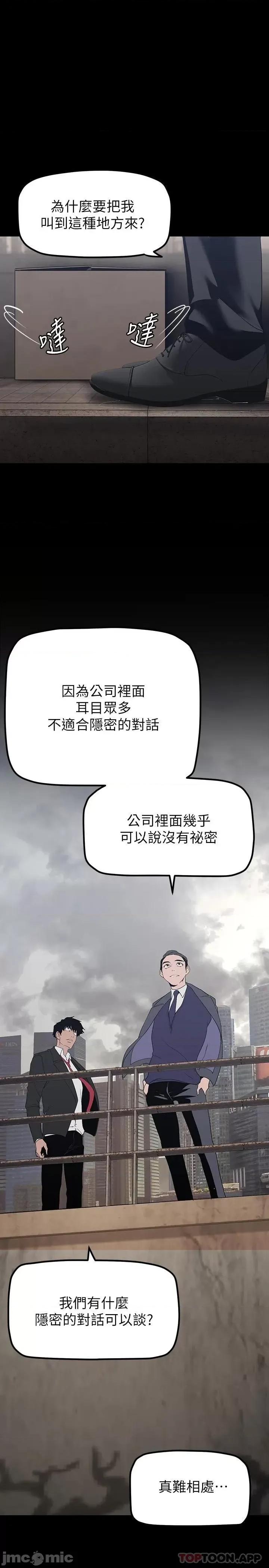 美丽新世界 美丽新世界170 第1页
