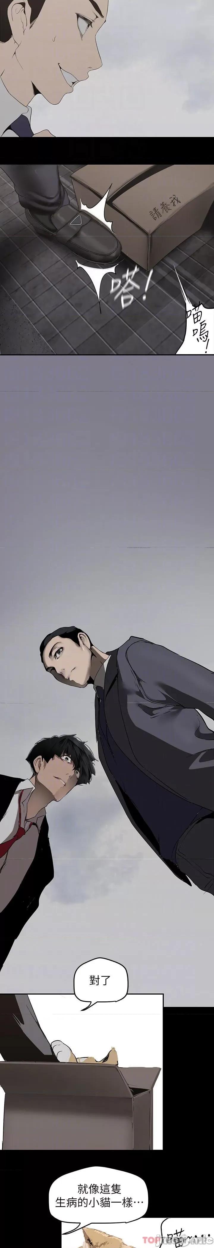 美丽新世界 美丽新世界170 第10页