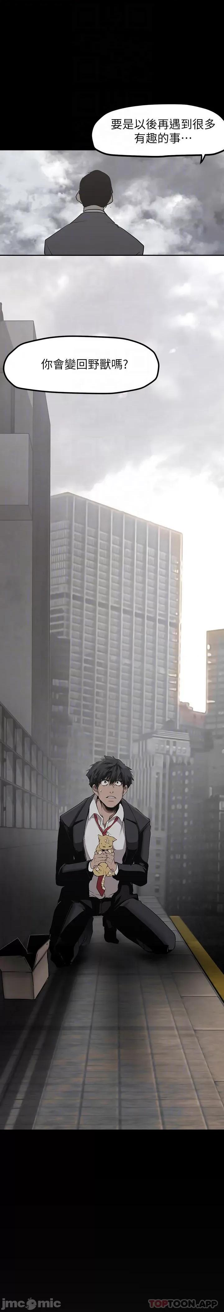 美丽新世界 美丽新世界170 第16页