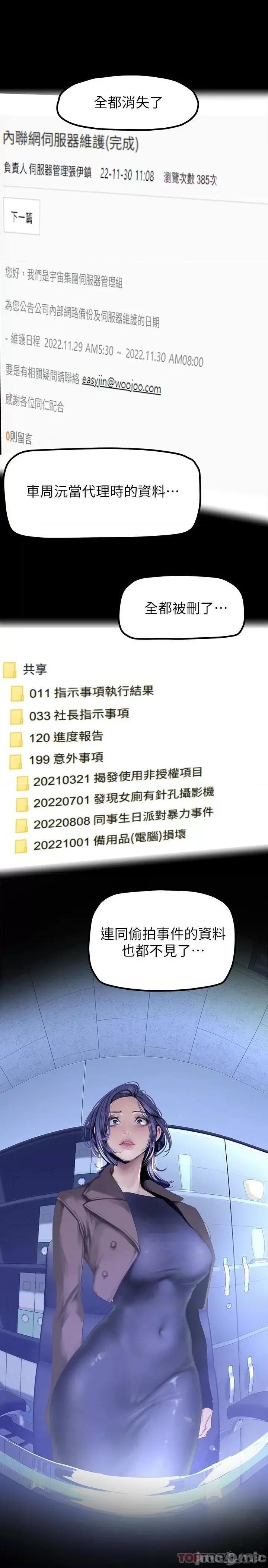 美丽新世界 美丽新世界170 第20页