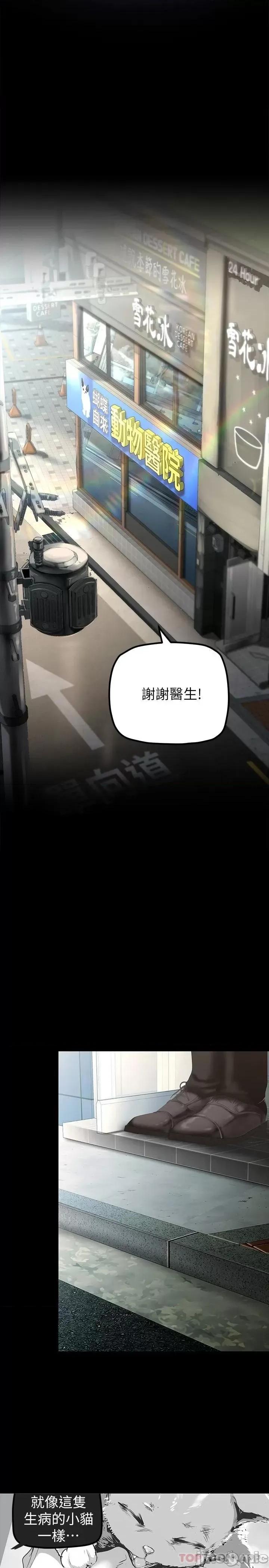 美丽新世界 美丽新世界170 第21页