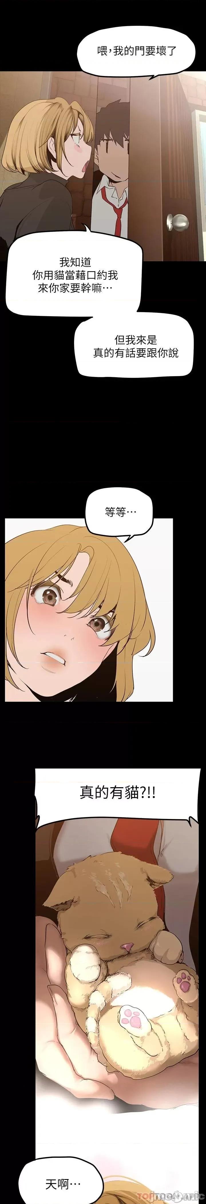 美丽新世界 美丽新世界170 第26页