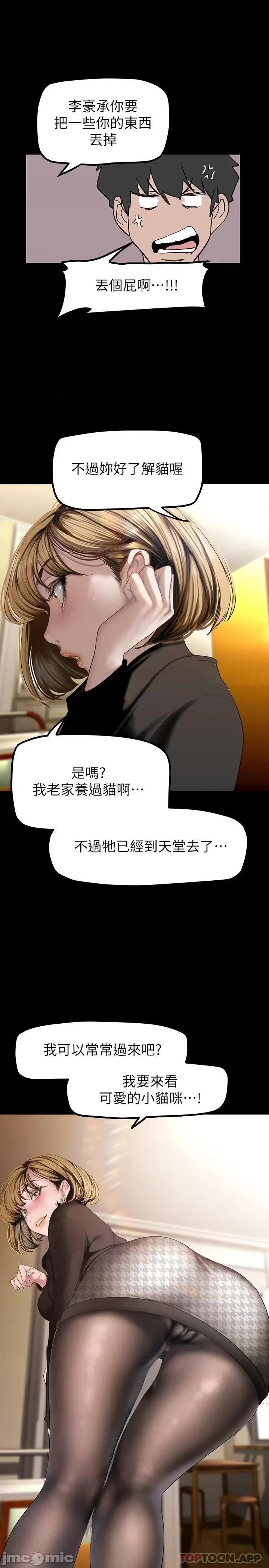 美丽新世界 美丽新世界170 第29页