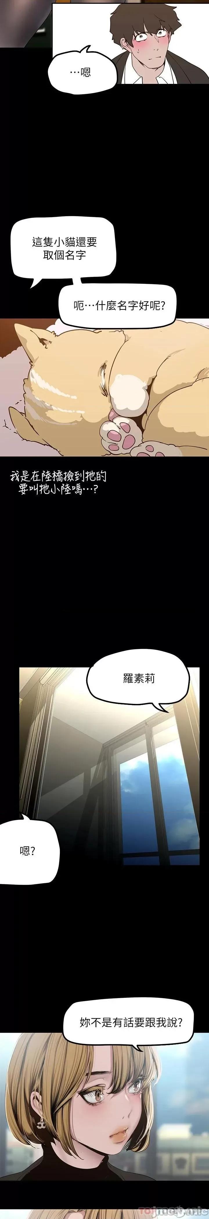 美丽新世界 美丽新世界170 第30页