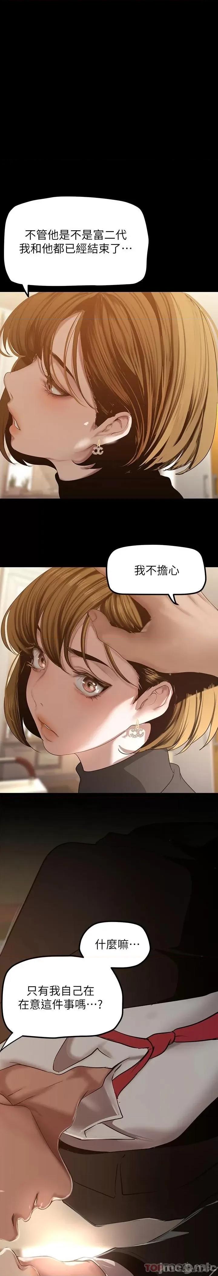 美丽新世界 美丽新世界170 第32页