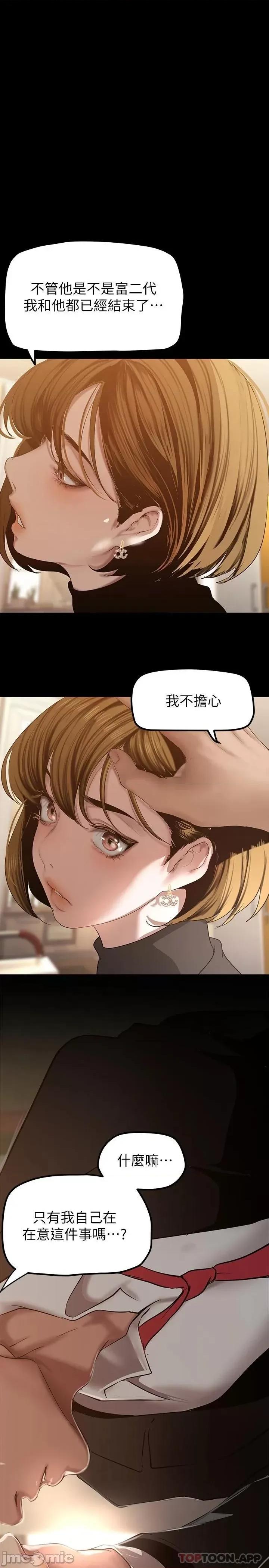 美丽新世界 美丽新世界 171 第1页