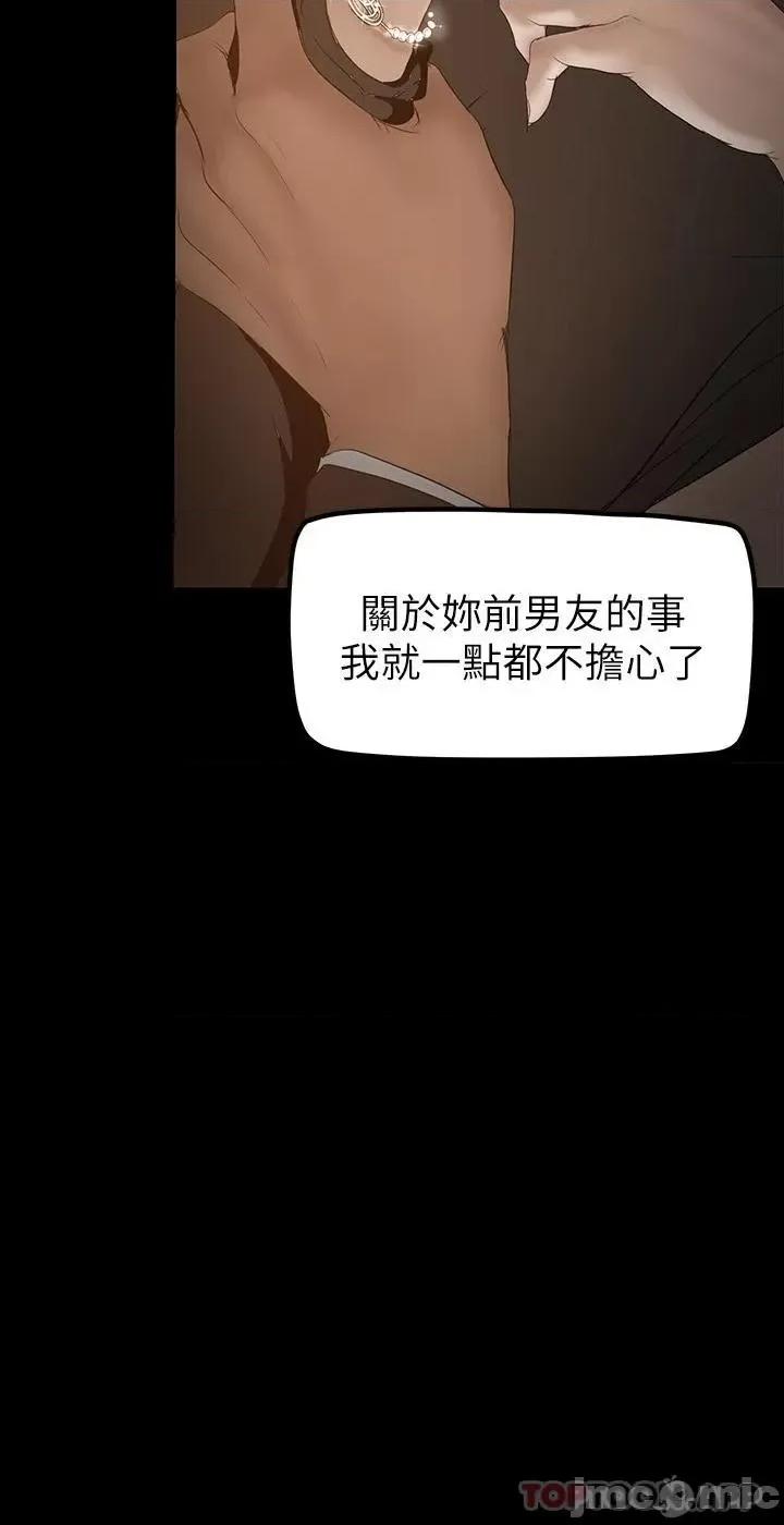 美丽新世界 美丽新世界 171 第21页