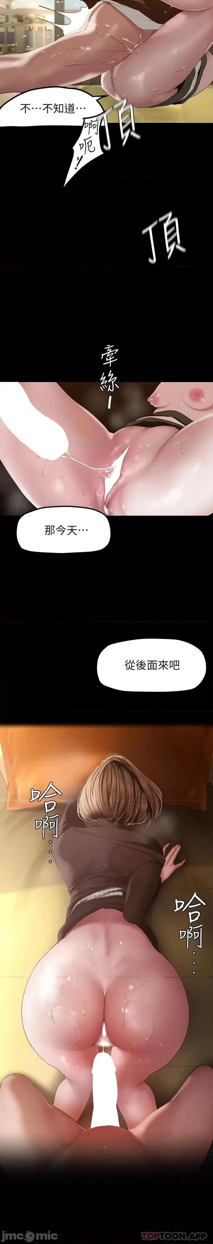美丽新世界 美丽新世界 171 第24页