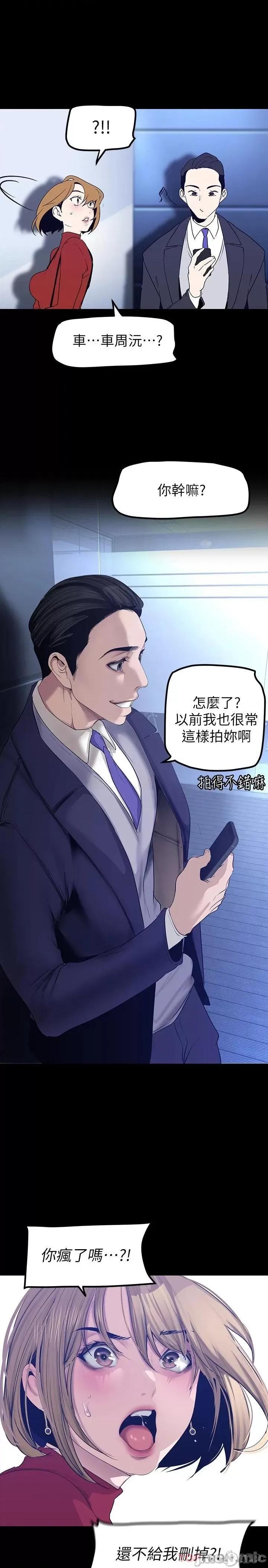 美丽新世界 美丽新世界173 第28页