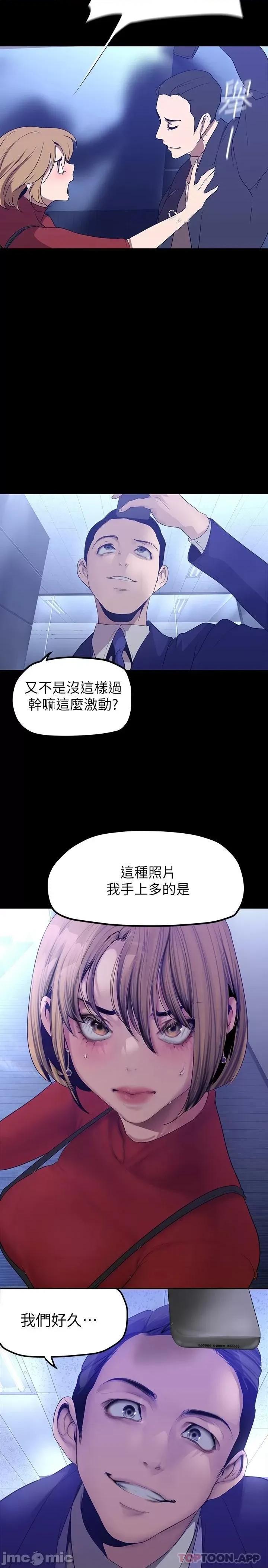 美丽新世界 美丽新世界173 第29页
