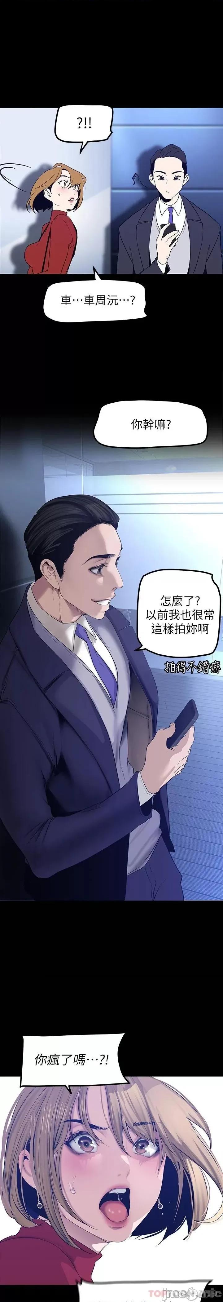 美丽新世界 美丽新世界174 第1页