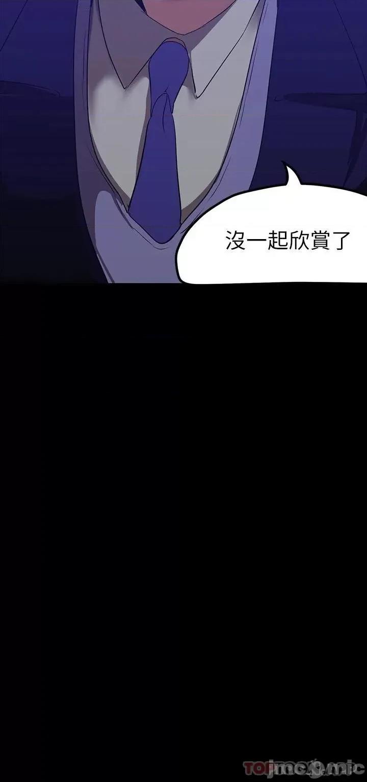 美丽新世界 美丽新世界174 第3页