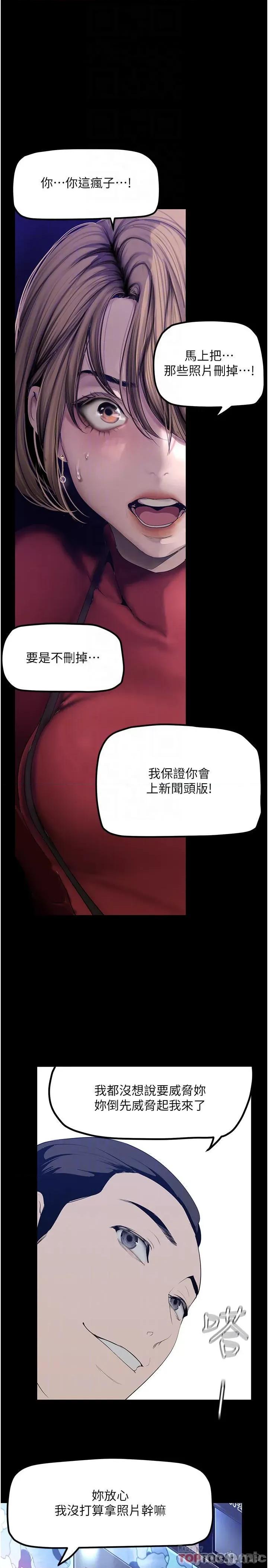 美丽新世界 美丽新世界174 第4页