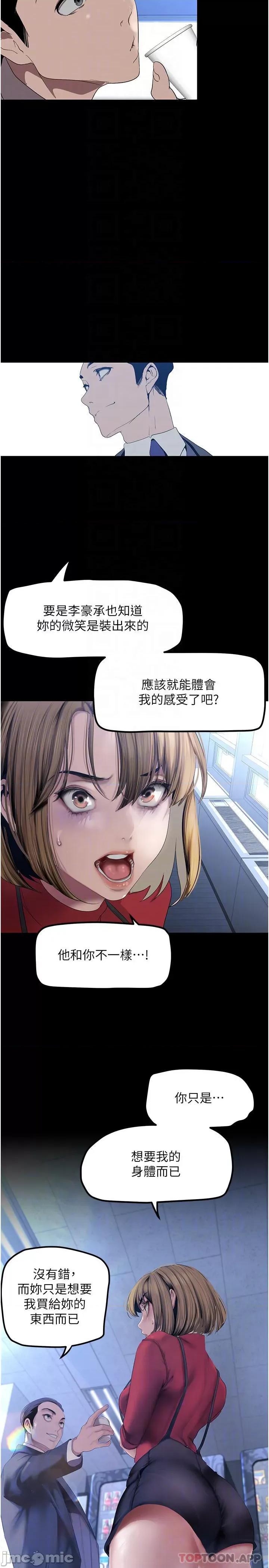 美丽新世界 美丽新世界174 第6页