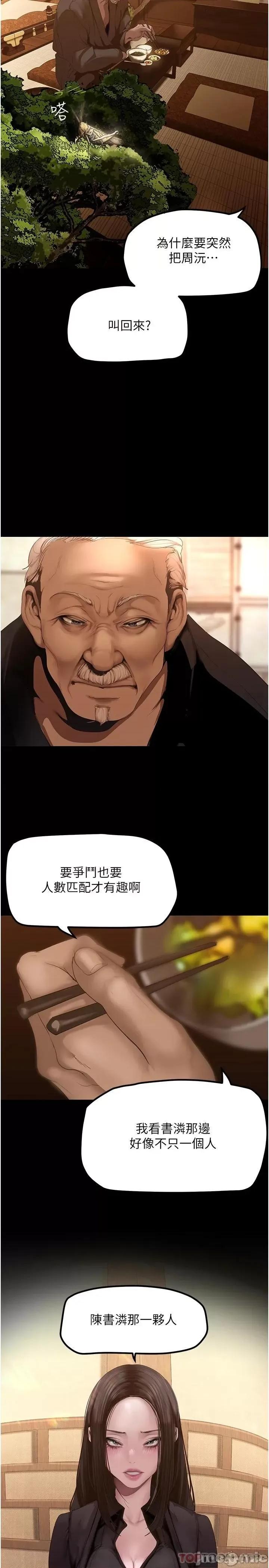美丽新世界 美丽新世界174 第13页