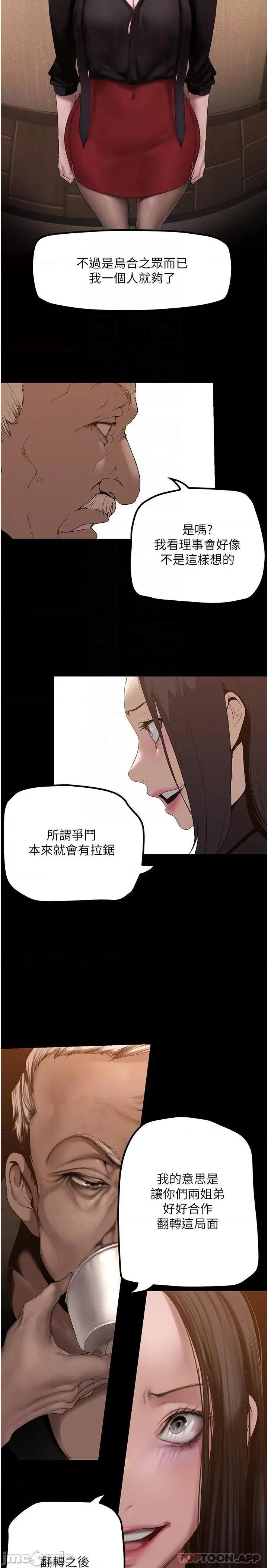 美丽新世界 美丽新世界174 第14页