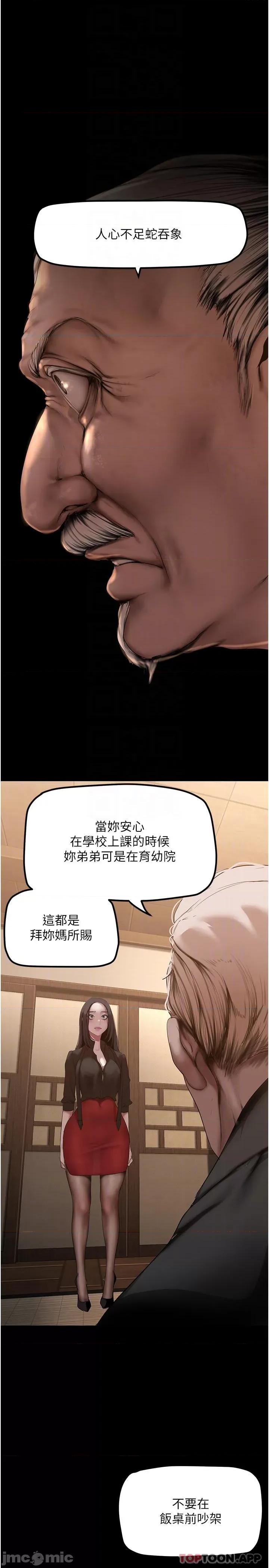 美丽新世界 美丽新世界174 第16页