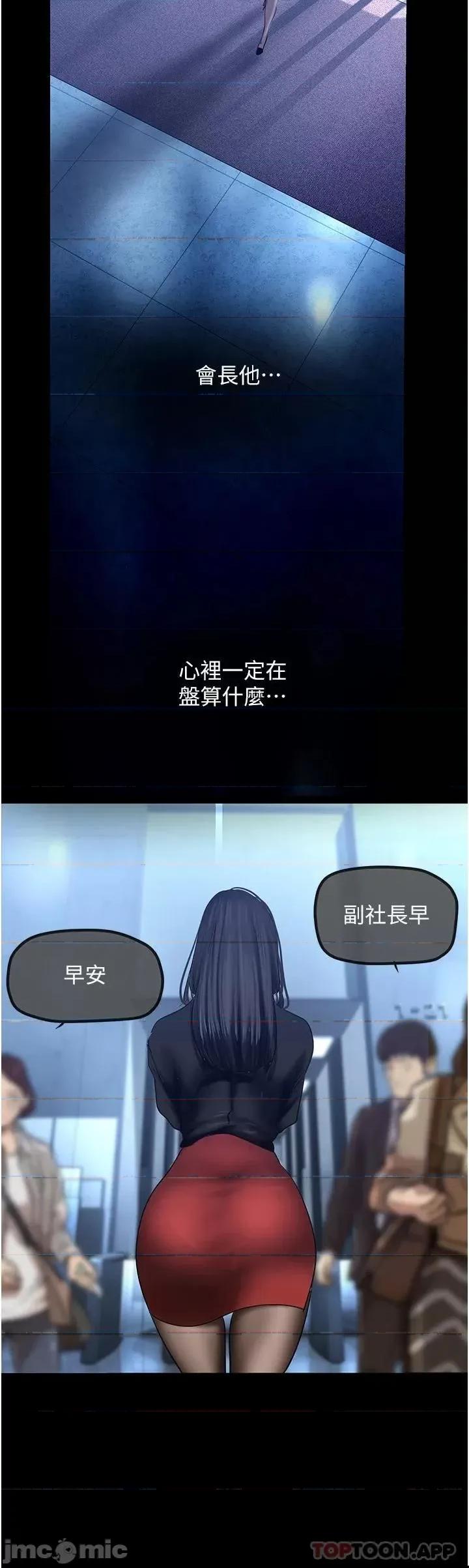 美丽新世界 美丽新世界174 第19页