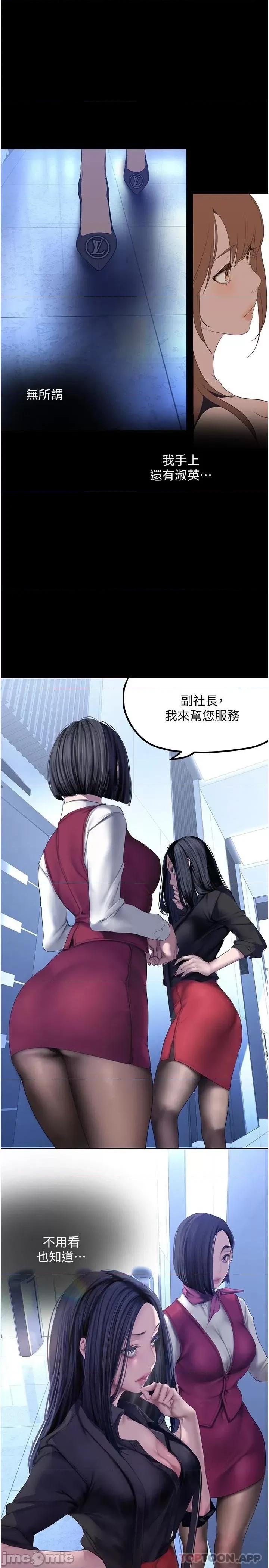 美丽新世界 美丽新世界174 第20页