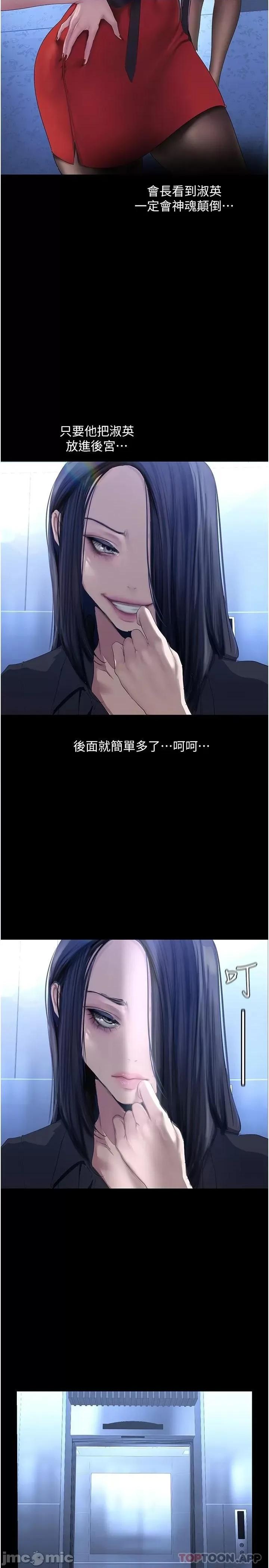美丽新世界 美丽新世界174 第21页