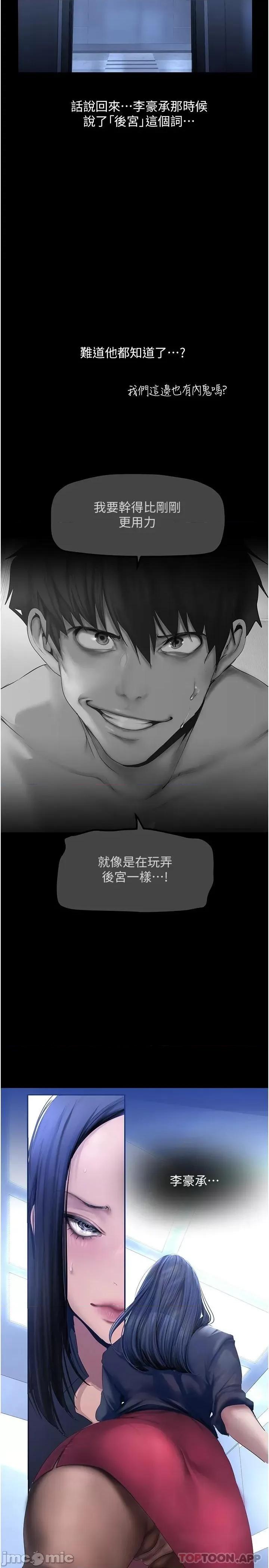 美丽新世界 美丽新世界174 第22页