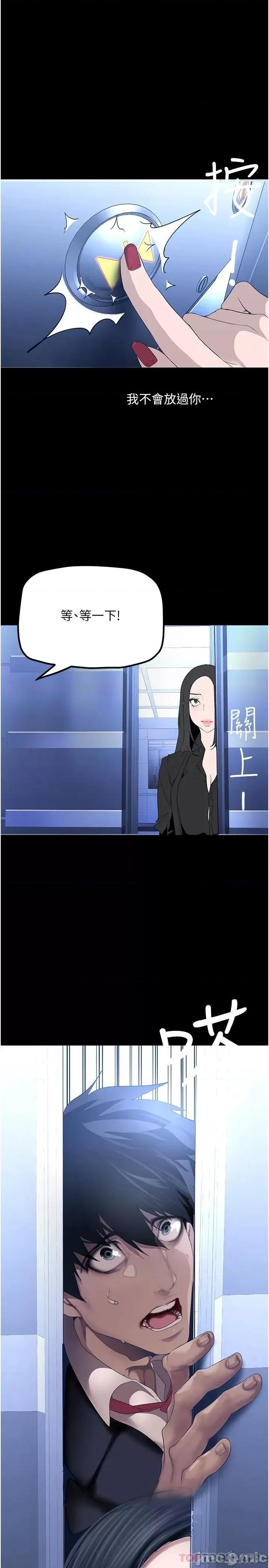 美丽新世界 美丽新世界174 第24页