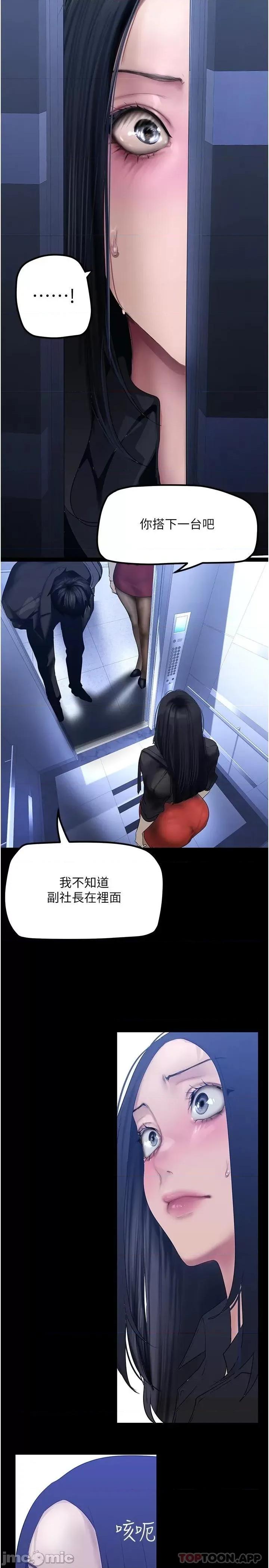 美丽新世界 美丽新世界174 第25页