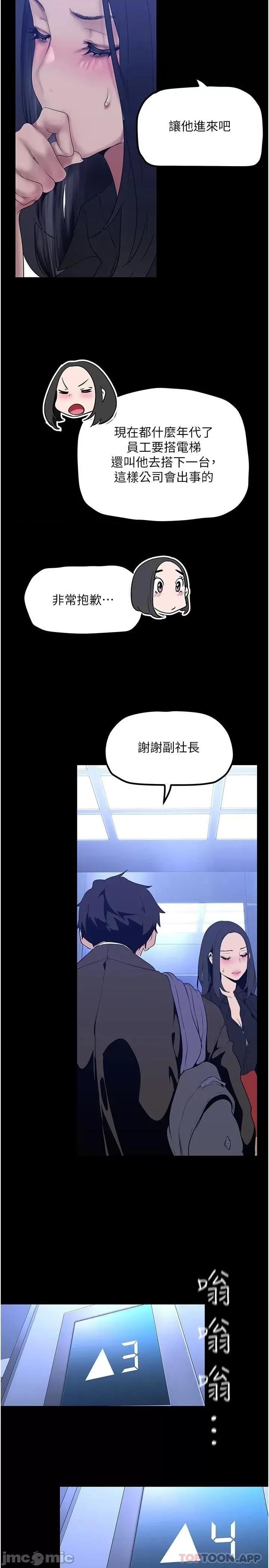 美丽新世界 美丽新世界174 第26页