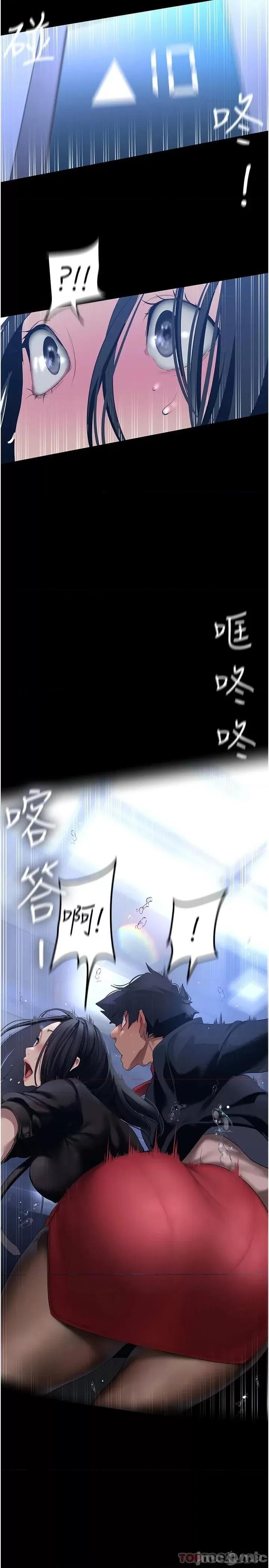 美丽新世界 美丽新世界174 第30页