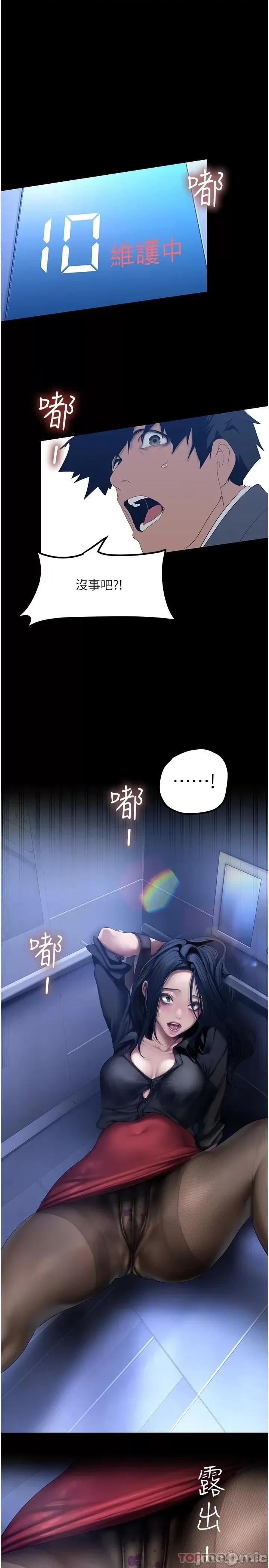 美丽新世界 美丽新世界174 第32页