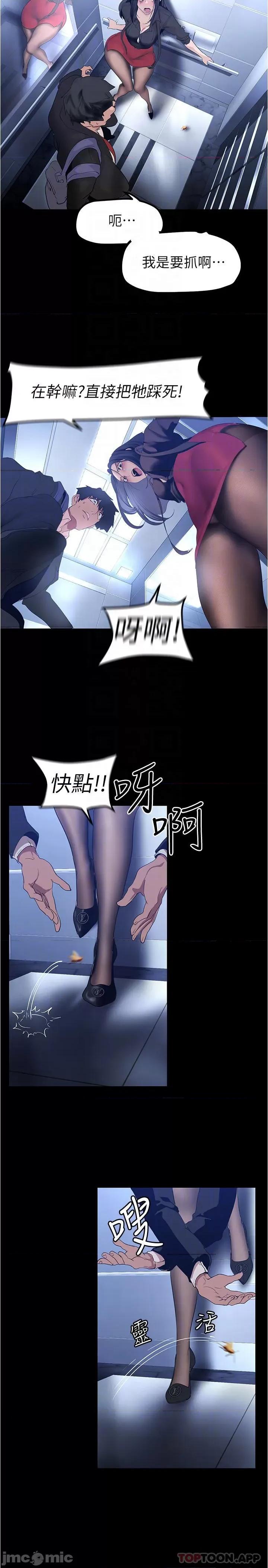 美丽新世界 美丽新世界175 第10页