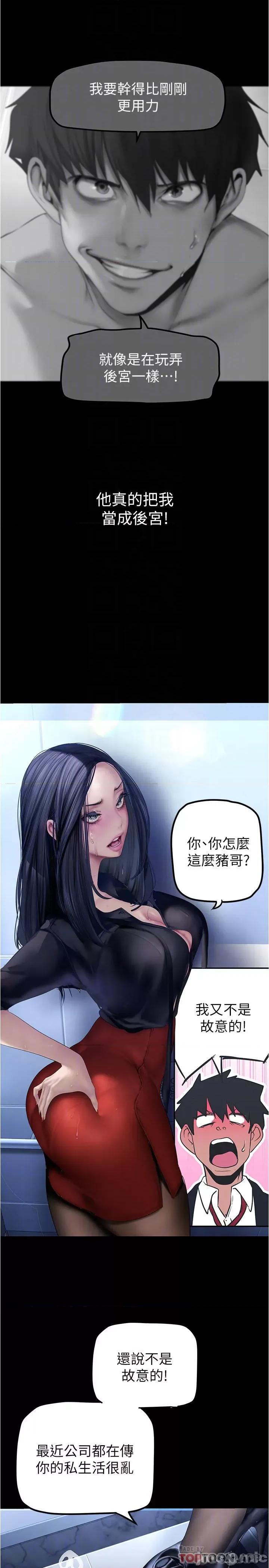 美丽新世界 美丽新世界175 第16页