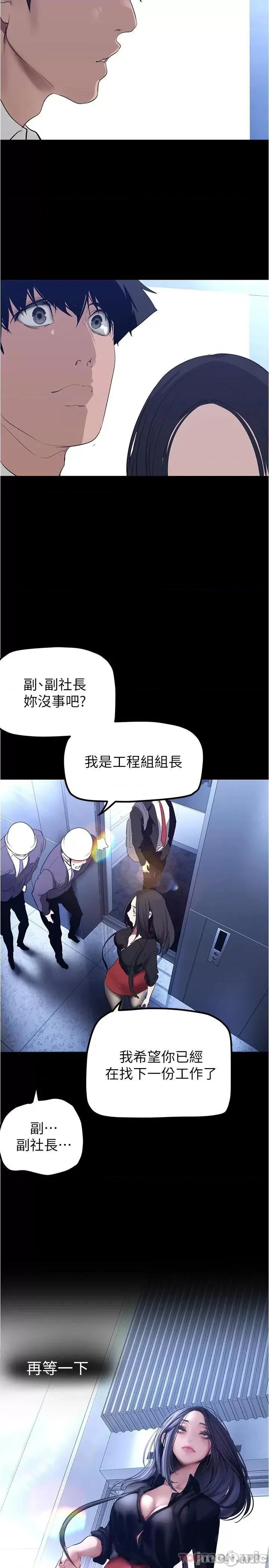 美丽新世界 美丽新世界175 第20页