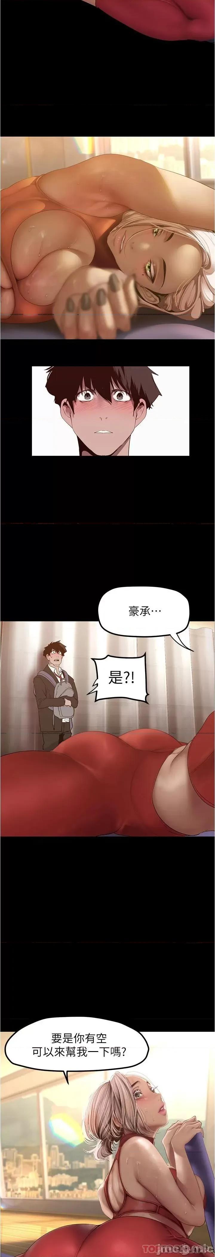 美丽新世界 美丽新世界176 第2页