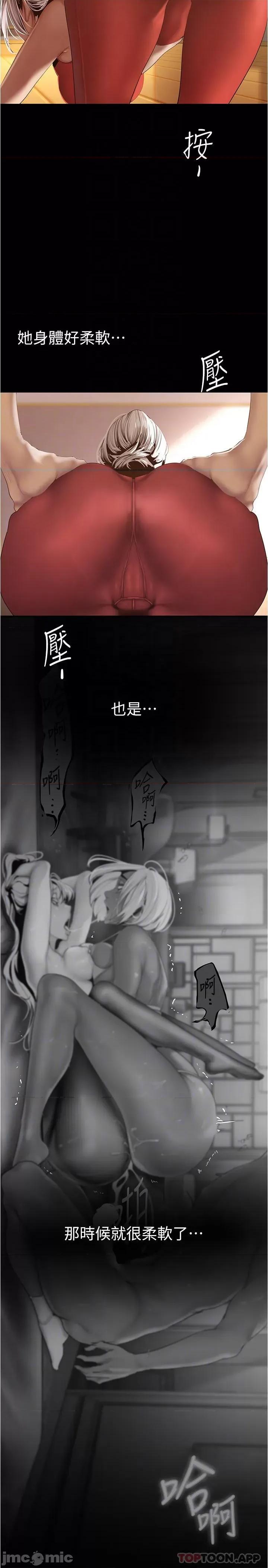美丽新世界 美丽新世界176 第6页