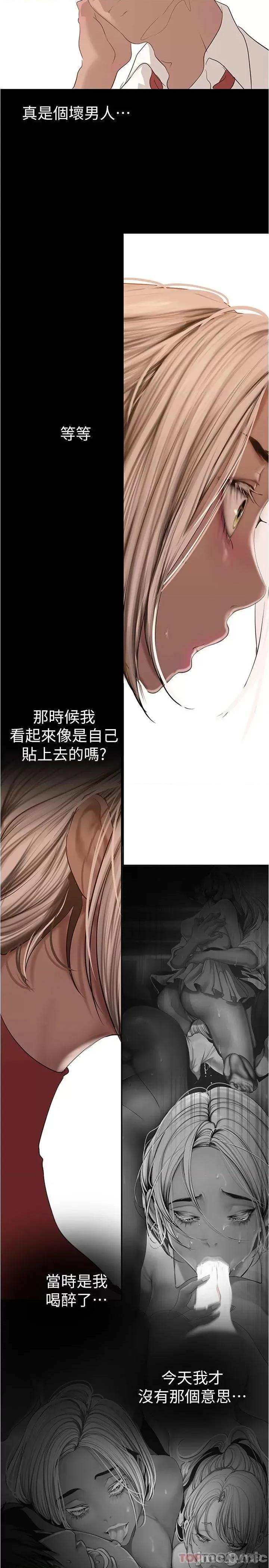 美丽新世界 美丽新世界176 第13页