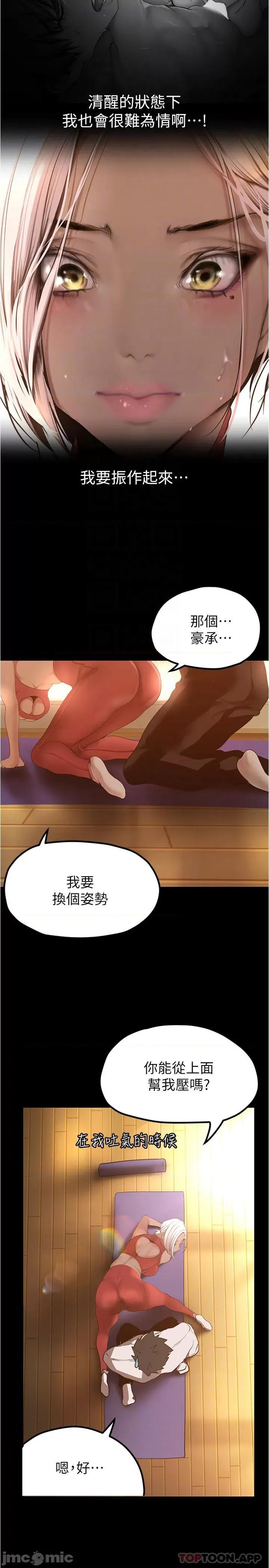 美丽新世界 美丽新世界176 第14页