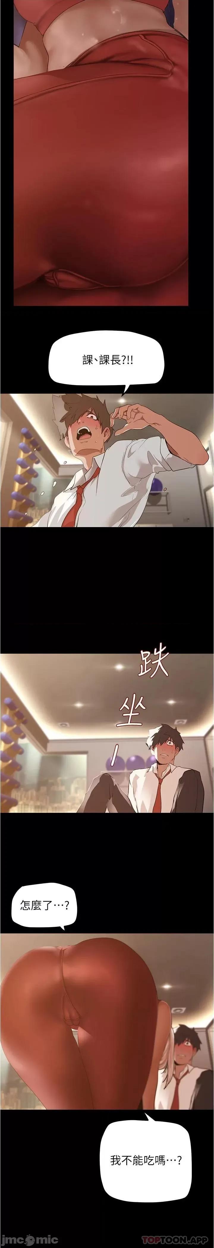 美丽新世界 美丽新世界176 第22页