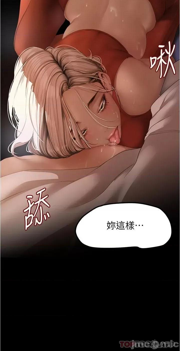 美丽新世界 美丽新世界176 第27页