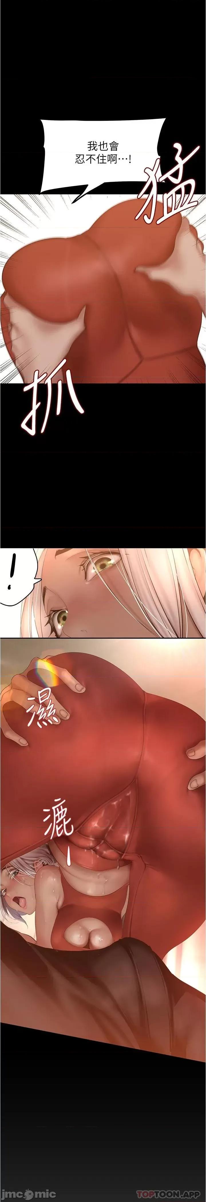 美丽新世界 美丽新世界176 第28页