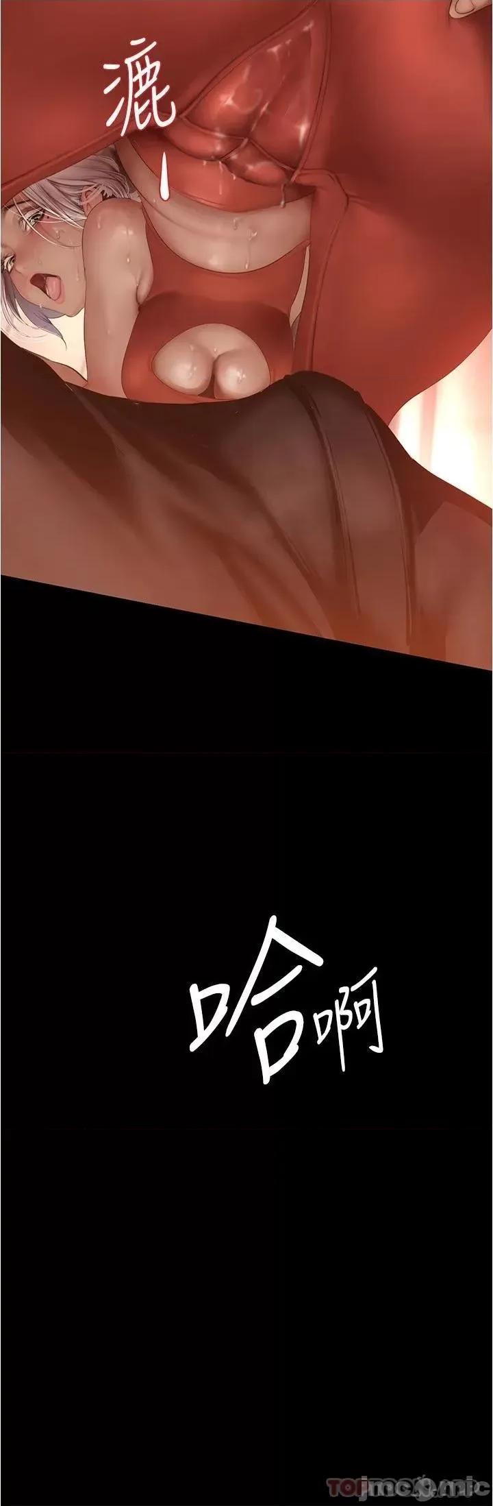 美丽新世界 美丽新世界177 第3页