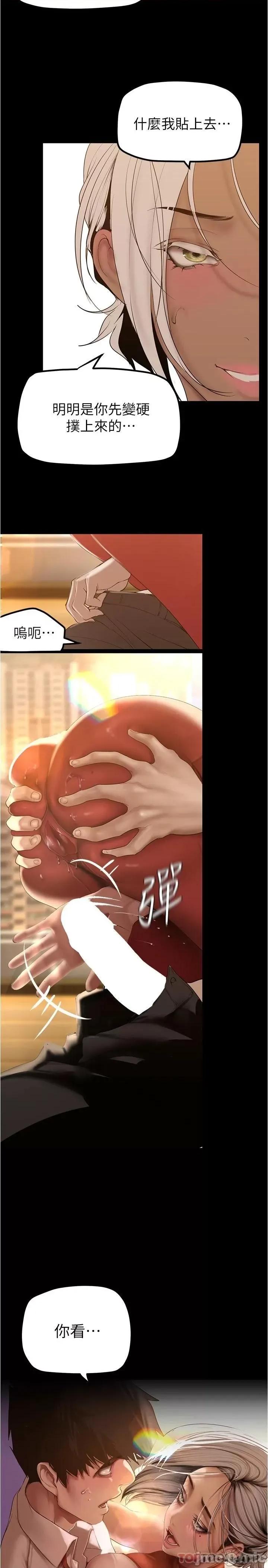 美丽新世界 美丽新世界177 第7页