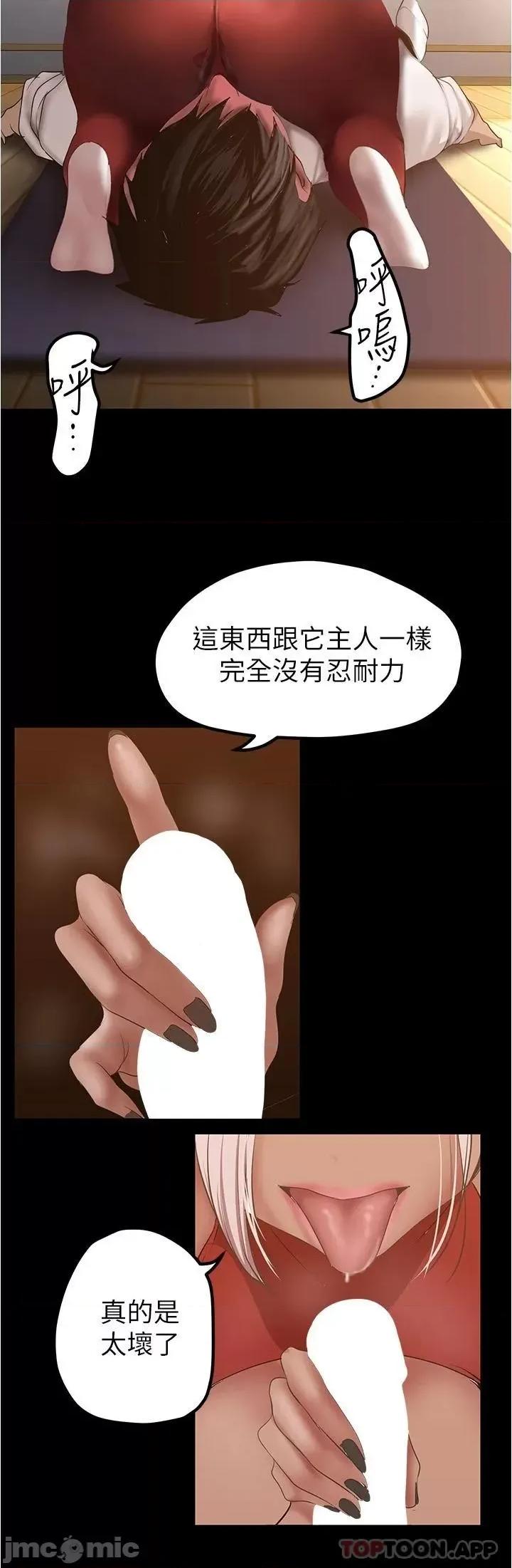 美丽新世界 美丽新世界177 第9页