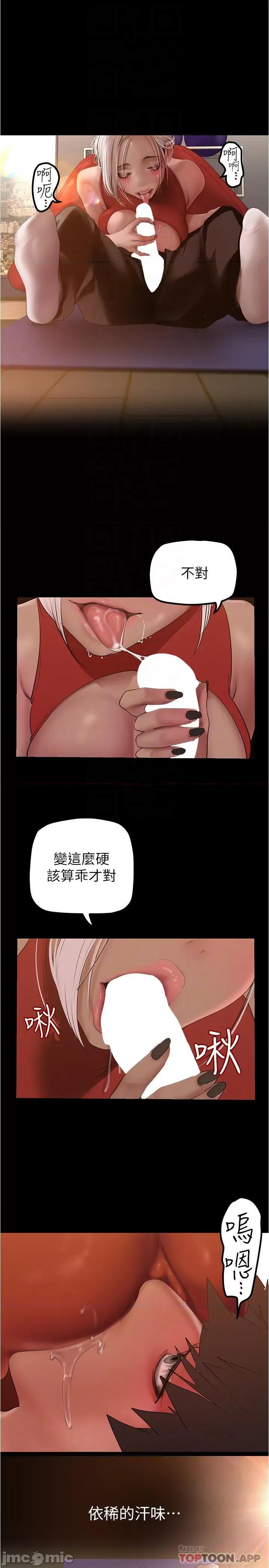 美丽新世界 美丽新世界177 第10页