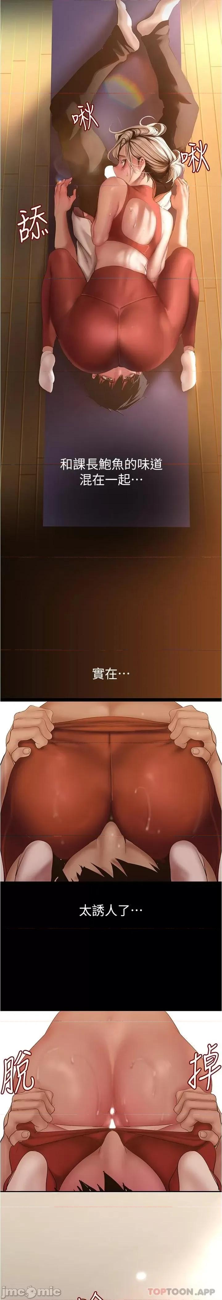 美丽新世界 美丽新世界177 第11页