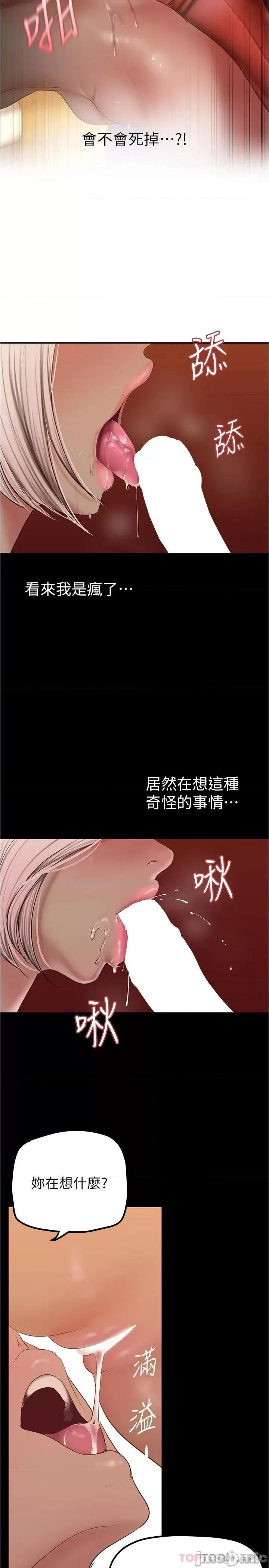 美丽新世界 美丽新世界177 第19页